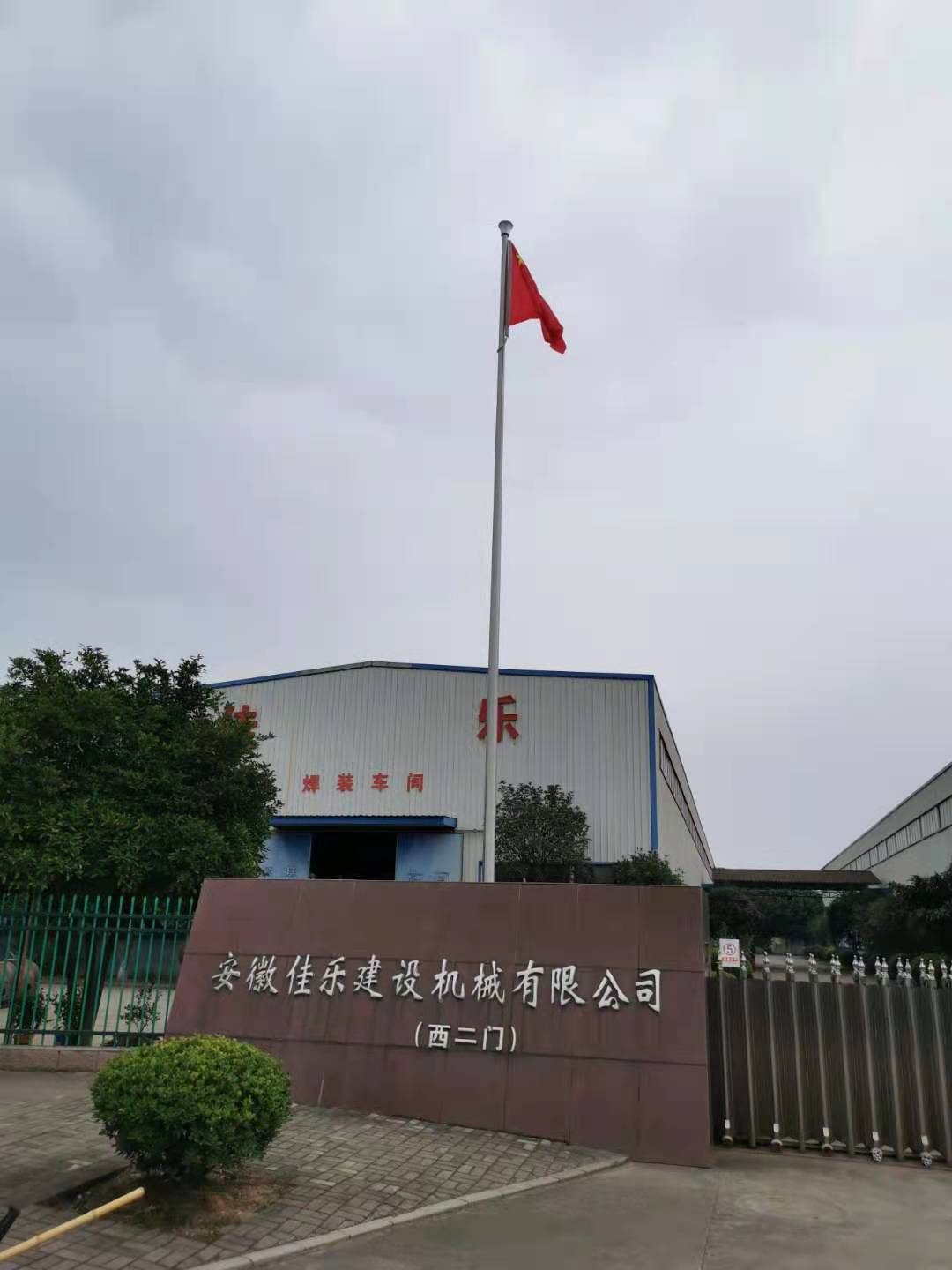 ���ռј����O�Cе���޹�˾